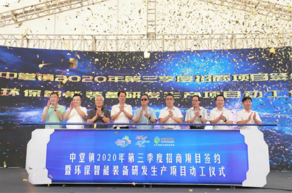 開工！資源環保智能裝備研發生產項目在中堂鎮舉行開工儀式