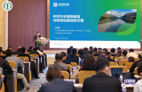 獻策海南農村生活污水治理，分享資源環保全流程解決方案
