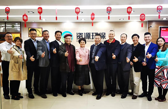 資源整合 促進合作——廣東省環境保護基金會蒞臨資源環保座談交流