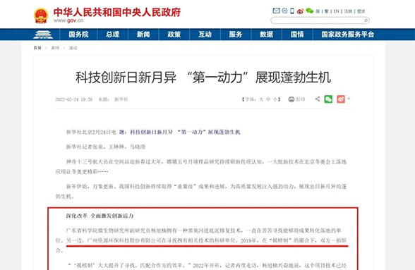 資源環保科技創新成果為何能獲中央人民政府官網點贊？與“嫦娥”探月同框
