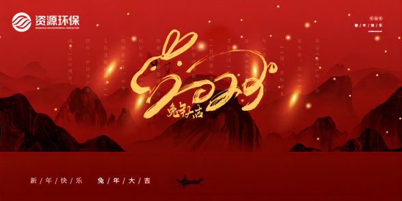 聚焦、深耕、發(fā)力——資源環(huán)保在村鎮(zhèn)污水治理領(lǐng)域邁向新紀(jì)元